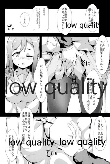 (C93) [sioduke_EVOLVED (塩漬けいくら)] キメセクで義務教育を終えた娘 (ラブライブ! サンシャイン!!) - Page 7