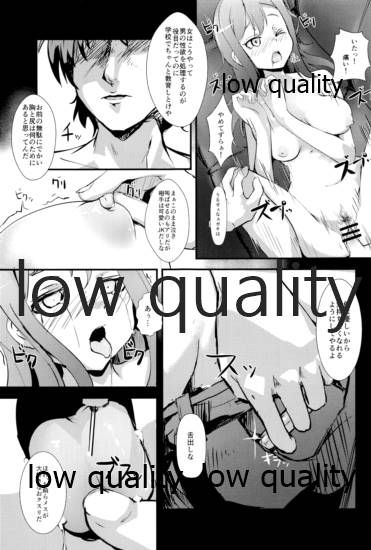 (C93) [sioduke_EVOLVED (塩漬けいくら)] キメセクで義務教育を終えた娘 (ラブライブ! サンシャイン!!) - Page 10