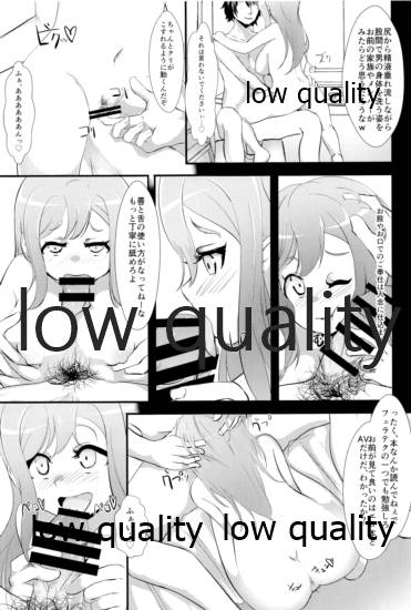 (C93) [sioduke_EVOLVED (塩漬けいくら)] キメセクで義務教育を終えた娘 (ラブライブ! サンシャイン!!) - Page 20
