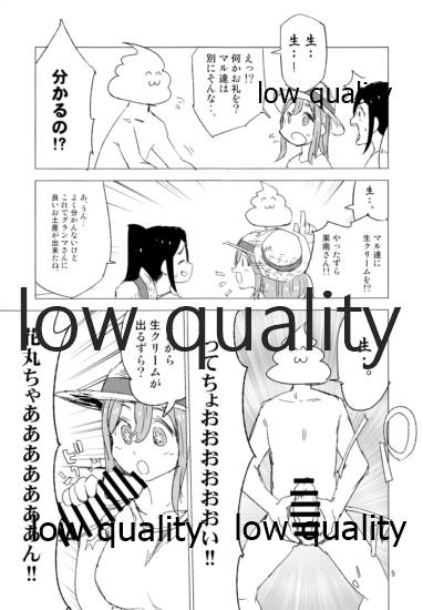 (AQUAMARINE-DREAM 4th) [Saperon Black (Sape)] FRESH CREAM STRIKER (Love Live! Sunshine!!) - Page 5