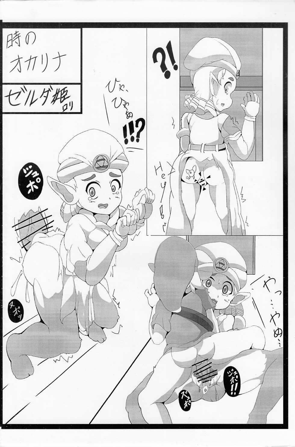 (クルクルセイダー)【コピー誌】ゼルダキャライロイロ (The Legend of Zelda) - Page 2