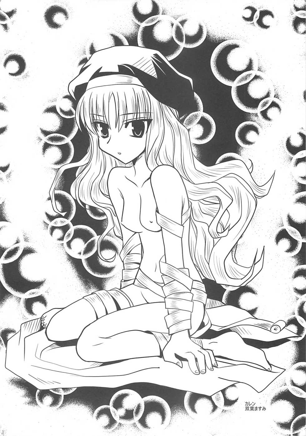 [A-ZONE Seisaku Iinkai (Various)] A-ZONE e Youkoso! 2 (Fate/stay night) - Page 7