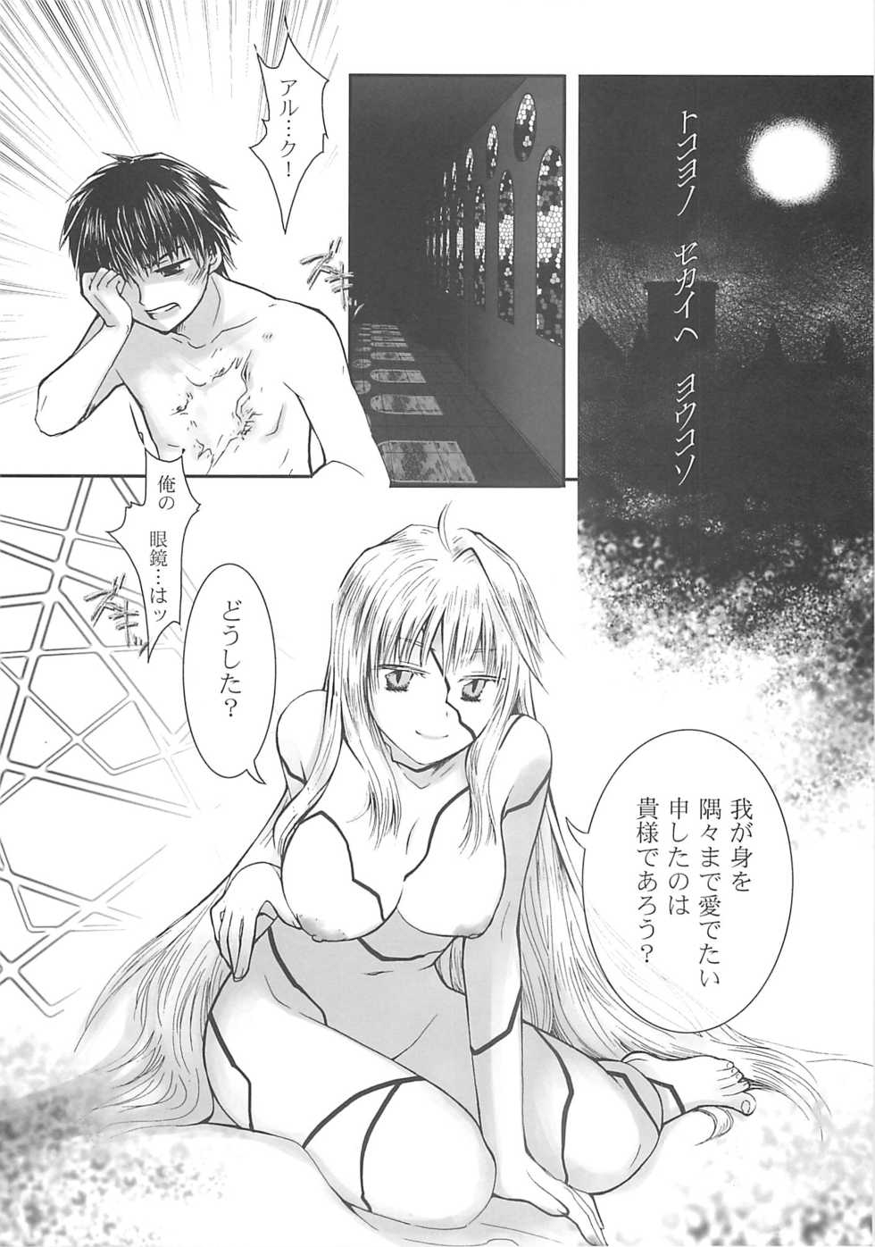[A-ZONE Seisaku Iinkai (Various)] A-ZONE e Youkoso! 2 (Fate/stay night) - Page 17
