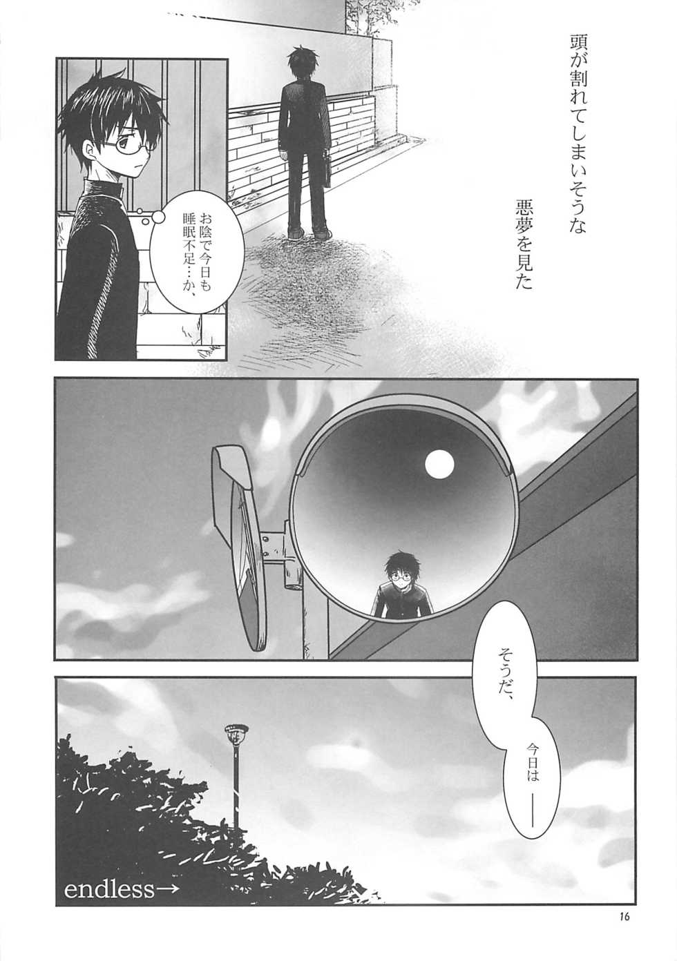 [A-ZONE Seisaku Iinkai (Various)] A-ZONE e Youkoso! 2 (Fate/stay night) - Page 19