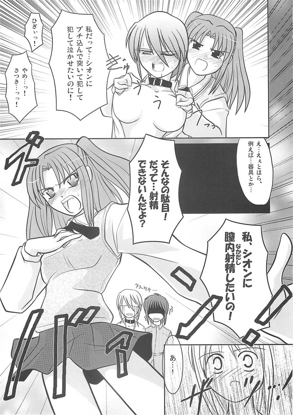 [A-ZONE Seisaku Iinkai (Various)] A-ZONE e Youkoso! 2 (Fate/stay night) - Page 32