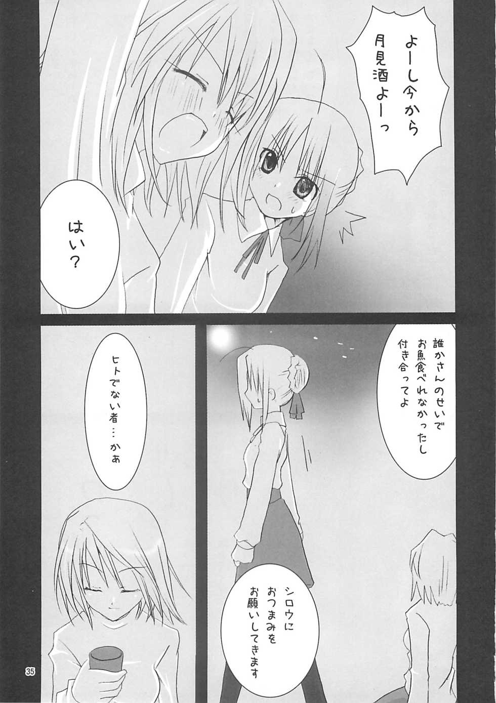 [A-ZONE Seisaku Iinkai (Various)] A-ZONE e Youkoso! 2 (Fate/stay night) - Page 38