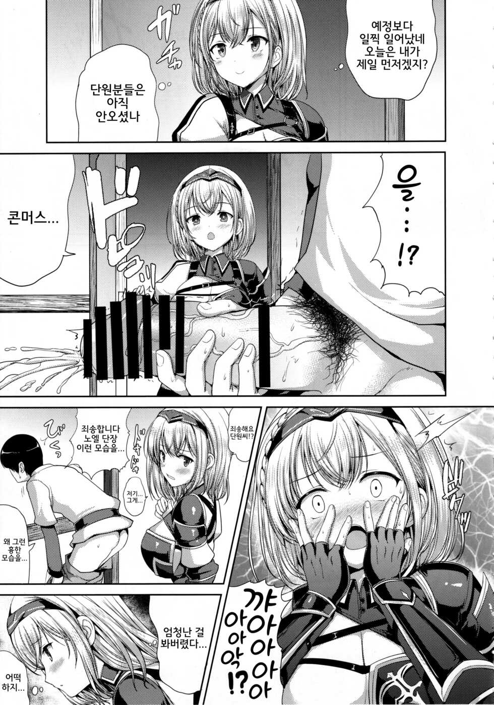 (C99) [An-Arc (Hamo)] Danchou no Pink Nounai Nikki | 단장의 핑크색 뇌내일기 (Shirogane Noel) [Korean] - Page 6