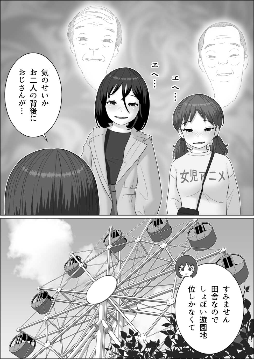 [Herikutsu Ryuutsuu Center] Chinpo Lady 3: Yukemuri Futanari Ikase Tabi - Page 17