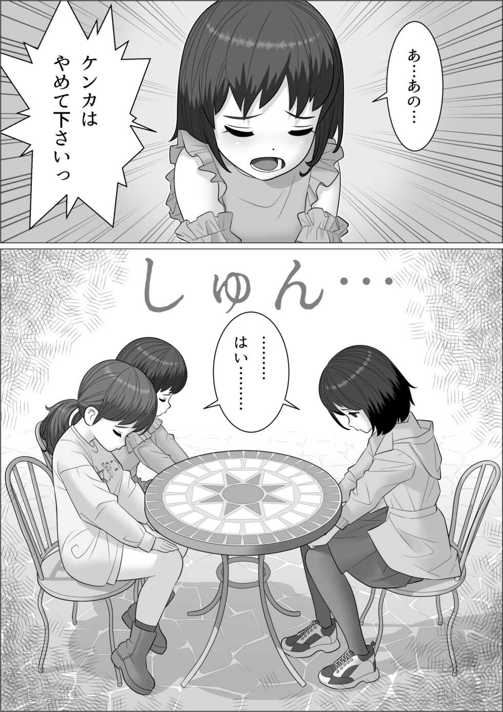 [Herikutsu Ryuutsuu Center] Chinpo Lady 3: Yukemuri Futanari Ikase Tabi - Page 21