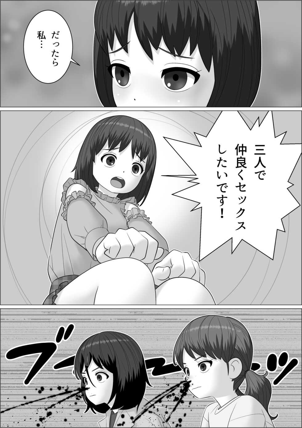 [Herikutsu Ryuutsuu Center] Chinpo Lady 3: Yukemuri Futanari Ikase Tabi - Page 26