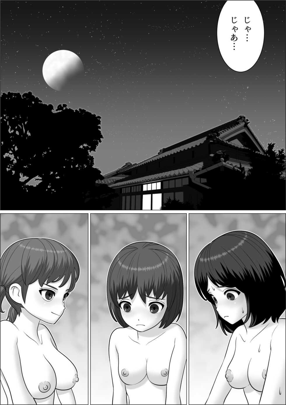 [Herikutsu Ryuutsuu Center] Chinpo Lady 3: Yukemuri Futanari Ikase Tabi - Page 27
