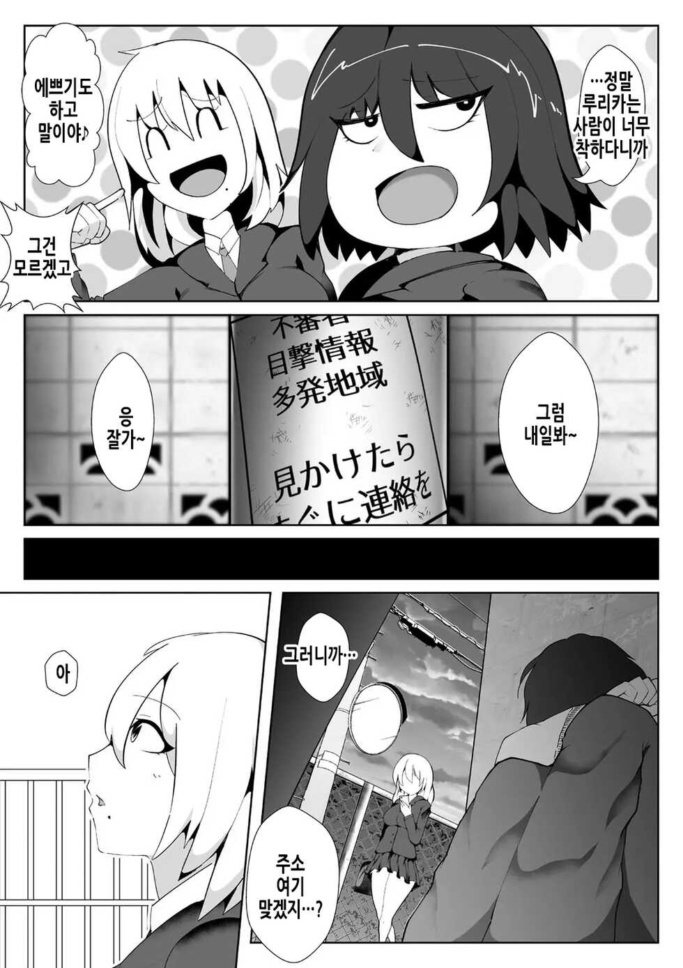 [Totorina] GiVE ME FACE [Korean] - Page 4