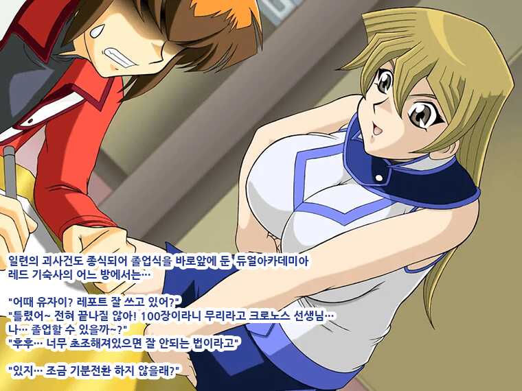 [GLAMOUR WORKS (Lento)] Asukan | 아스간 (Yu-Gi-Oh! GX) [Korean] - Page 4