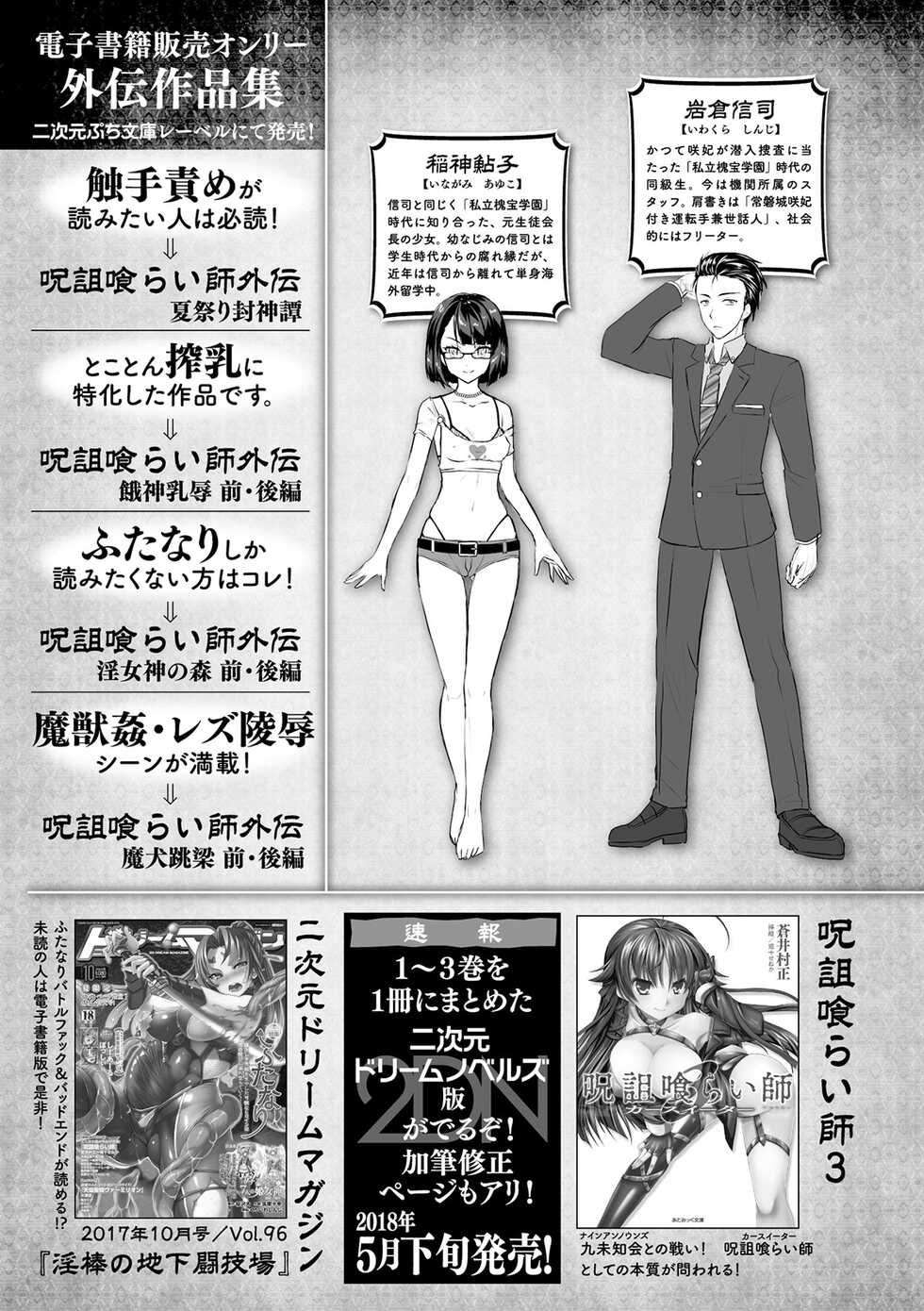 [Rusty Soul, Alto Seneka] Curse Eater Juso Kuraishi [Korean] [Digital] - Page 6