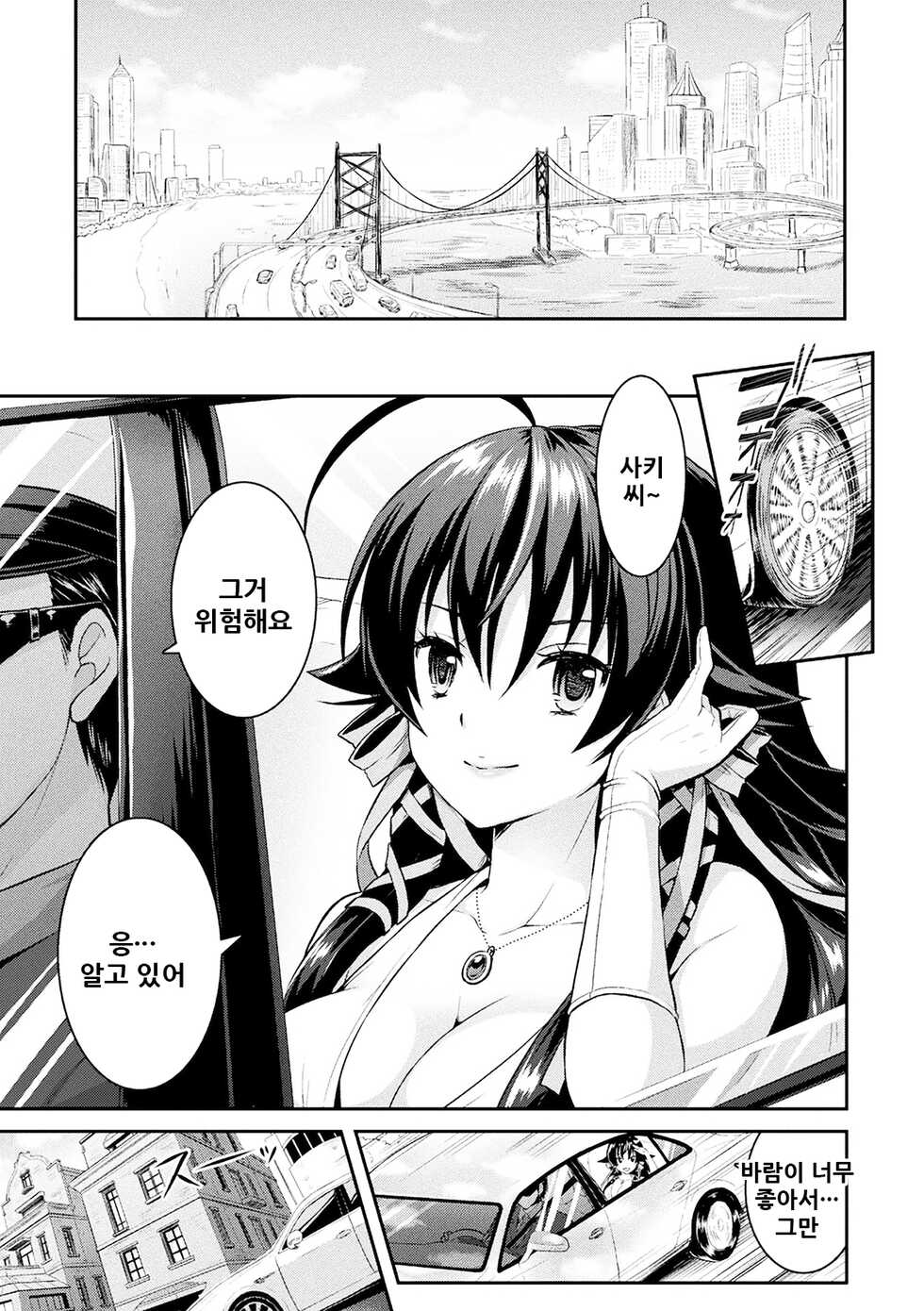 [Rusty Soul, Alto Seneka] Curse Eater Juso Kuraishi [Korean] [Digital] - Page 8