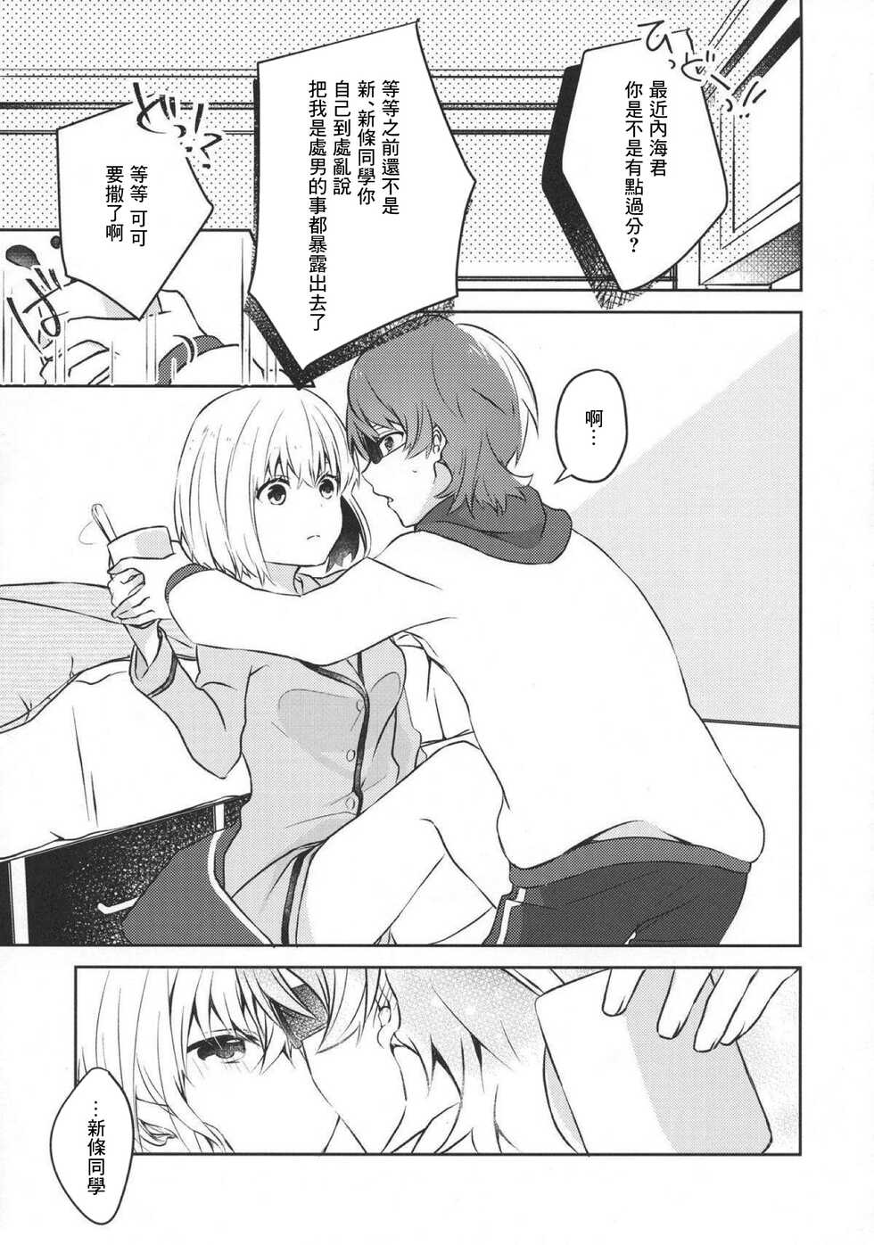 [Kankitsu-kei (Mina)] 15.15 (SSSS.GRIDMAN) [Chinese] [Digital] - Page 4