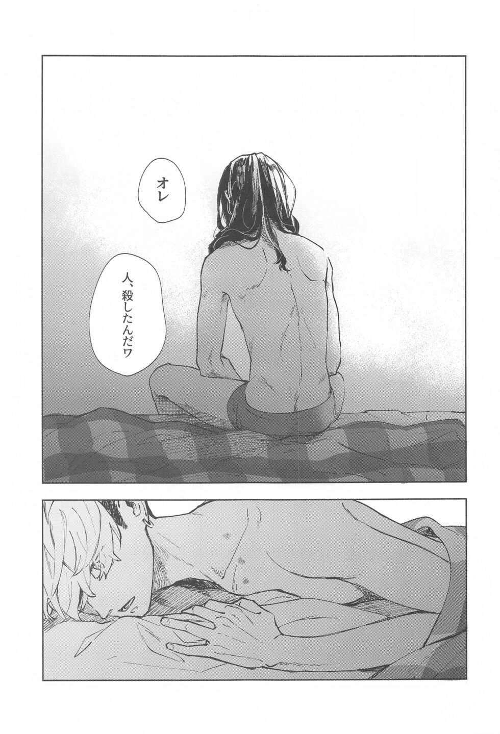 (Tokyo Revive 2) [PAnnnYA (Sashimi Pan)] Ao no Kagerou (Tokyo Revengers) - Page 5