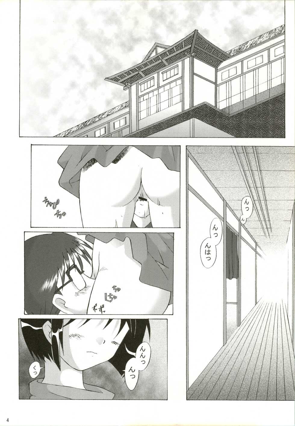 (C58) [Kohakutei (Sakai Hamachi)] Love Hire Now! (Love Hina) - Page 4