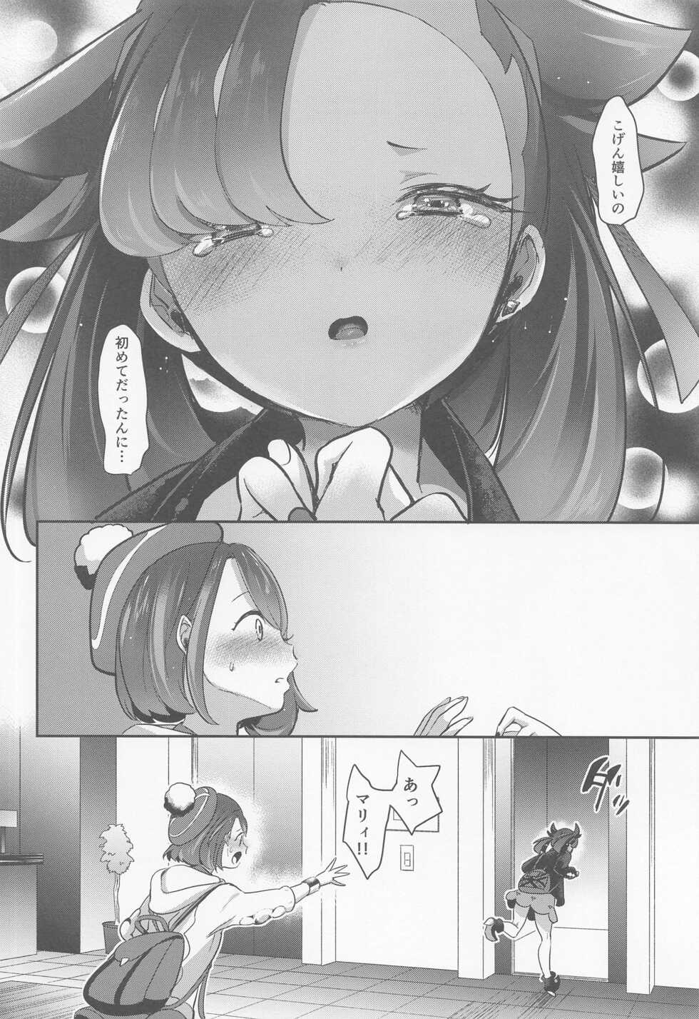 (C99) [chori (Chorimokki)] chori Sairokushuu YuriTrai (Pokémon) - Page 13