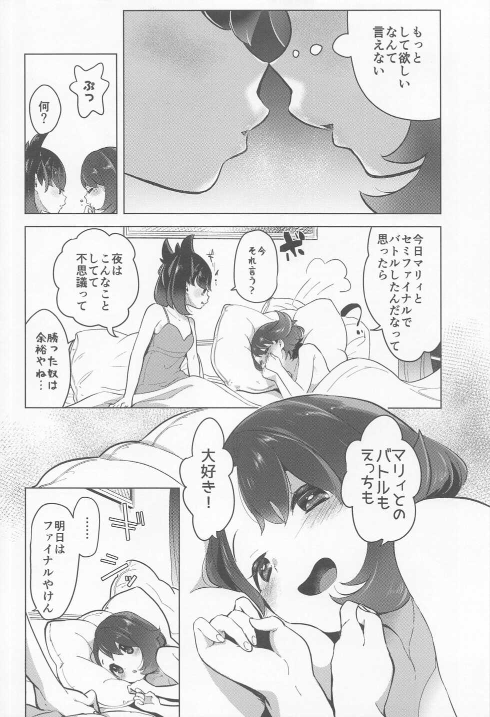 (C99) [chori (Chorimokki)] chori Sairokushuu YuriTrai (Pokémon) - Page 33