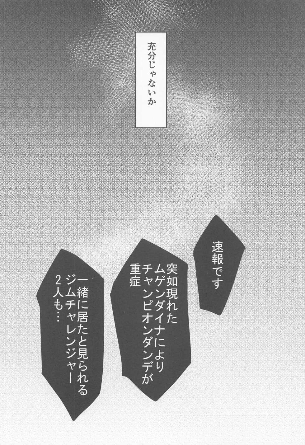 (C99) [chori (Chorimokki)] chori Sairokushuu YuriTrai (Pokémon) - Page 35