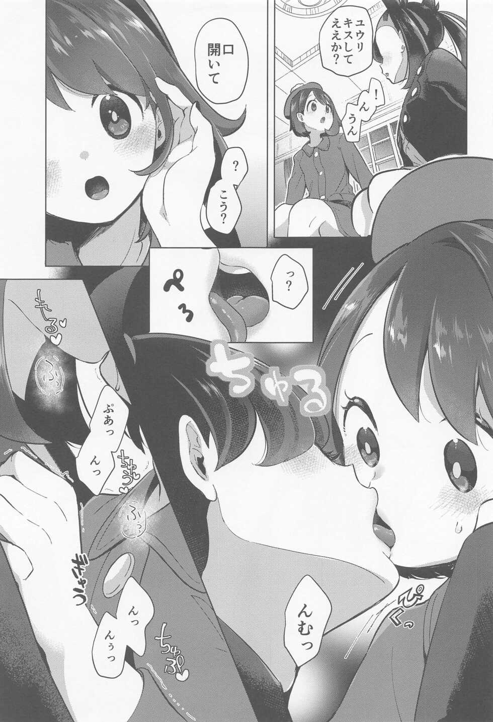 (C99) [chori (Chorimokki)] chori Sairokushuu YuriTrai (Pokémon) - Page 40