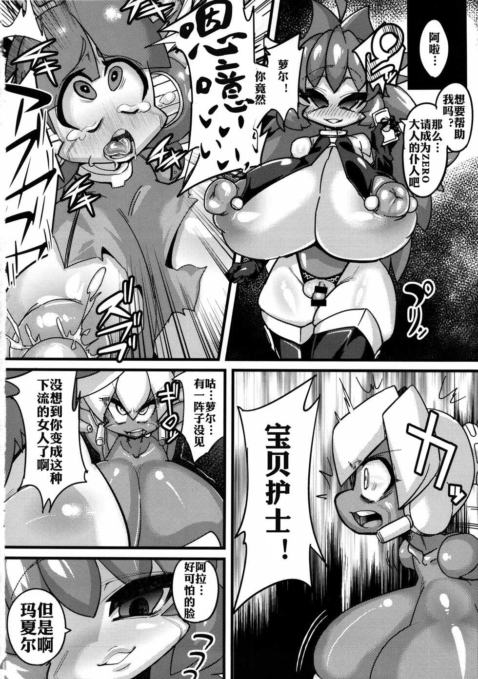 (C85) [NULL Mayu (Various)] Ano Subarashii π o Mou Ichido r2 (Robopon) [Chinese] [xyzf个人汉化] - Page 6