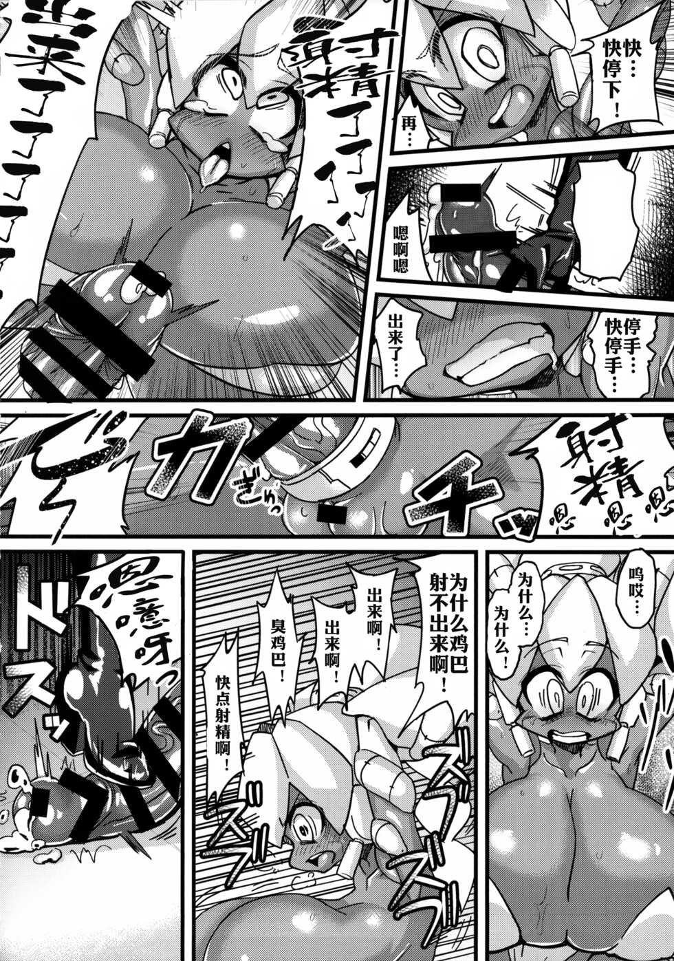 (C85) [NULL Mayu (Various)] Ano Subarashii π o Mou Ichido r2 (Robopon) [Chinese] [xyzf个人汉化] - Page 8