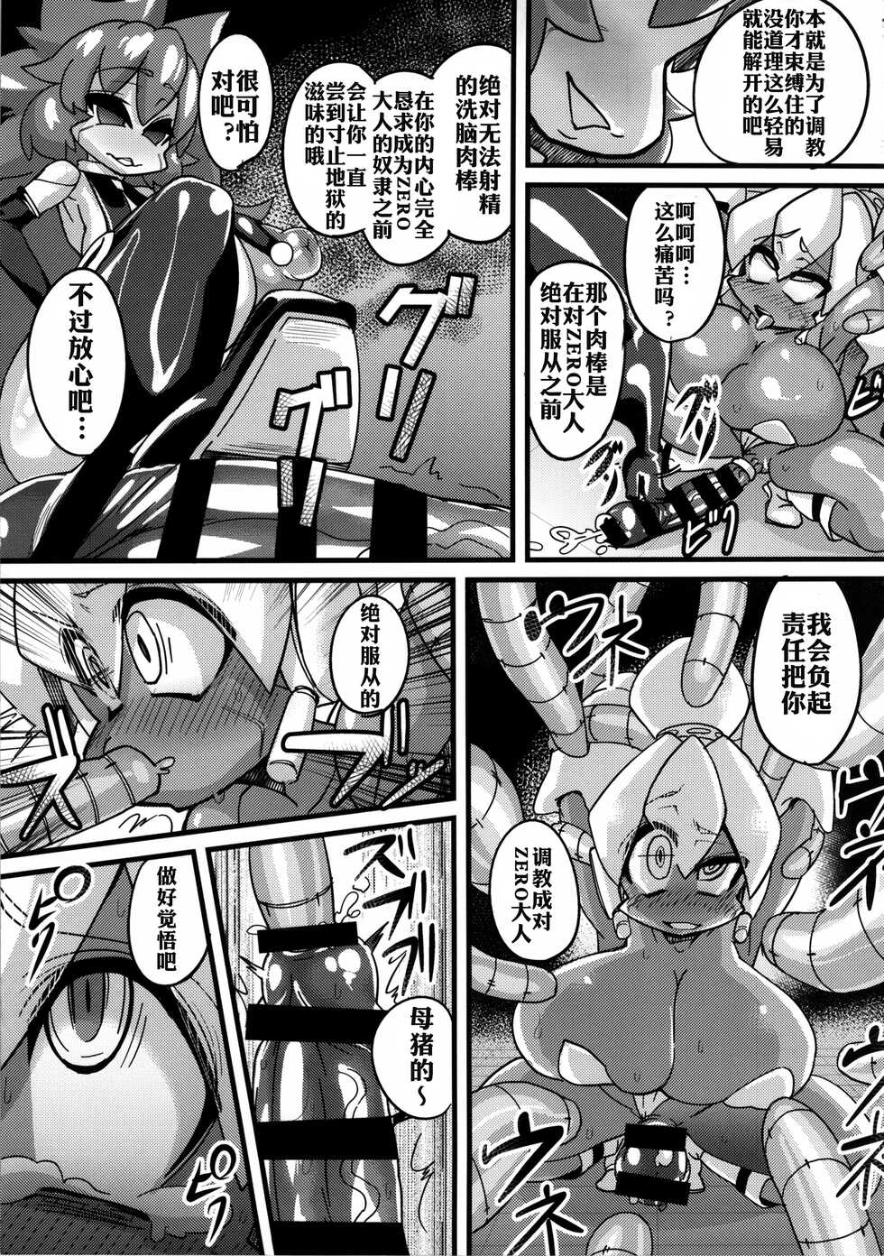 (C85) [NULL Mayu (Various)] Ano Subarashii π o Mou Ichido r2 (Robopon) [Chinese] [xyzf个人汉化] - Page 9