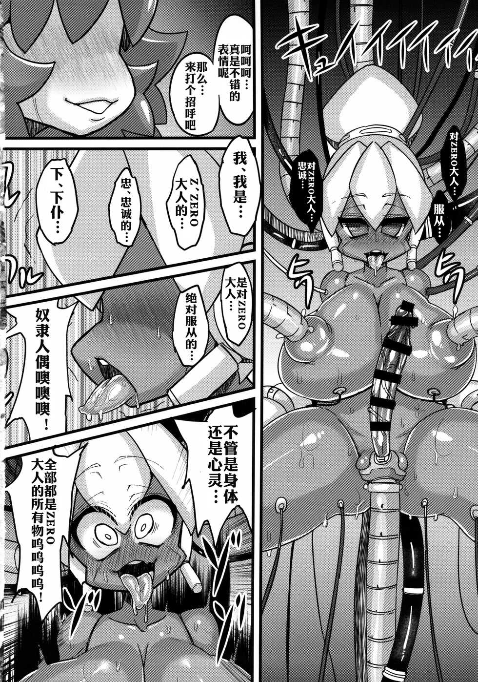 (C85) [NULL Mayu (Various)] Ano Subarashii π o Mou Ichido r2 (Robopon) [Chinese] [xyzf个人汉化] - Page 22