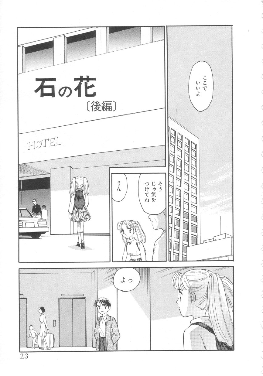 Kumo No Michi By Suehirogari