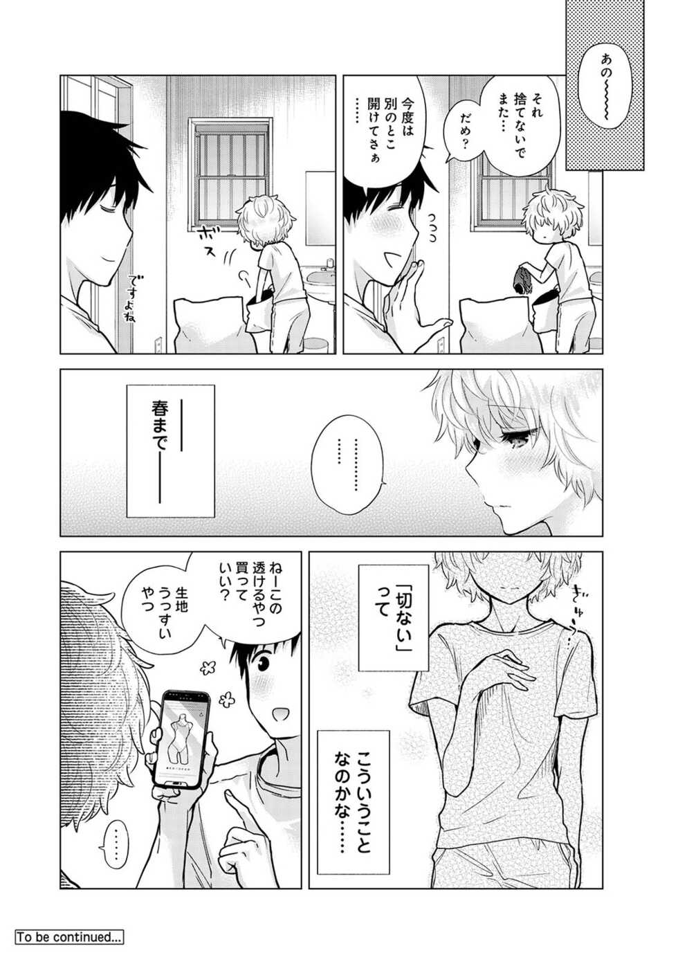 COMIC Ananga Ranga Vol. 81 - Page 32