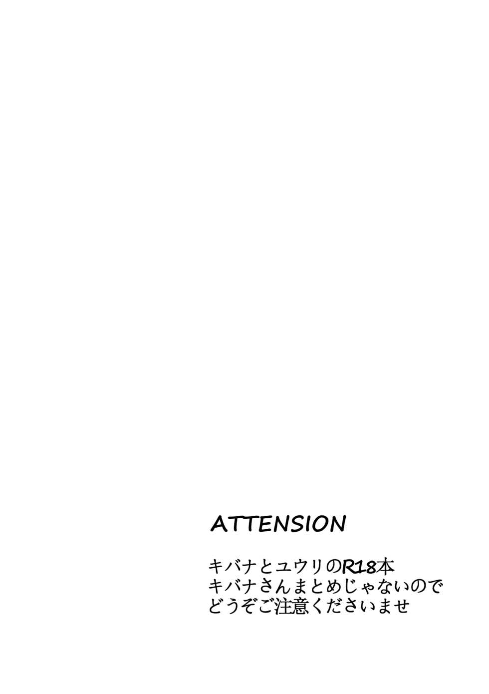 [Gyuunyuucha Uma] Yuuri no Himitsu Tokkun (Pokemon Sword & Shield) [Digital] - Page 3