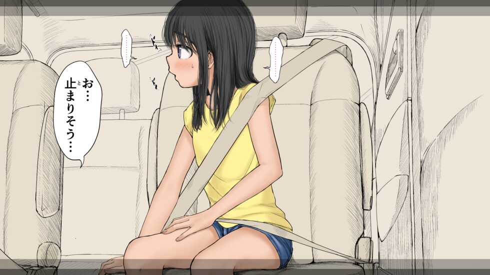 [An An Shokudou (Masaki Shisari)] Boku no Aisuru Inaka no Shoujo. 3 - Page 17