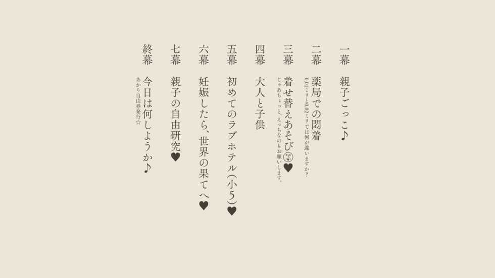 [An An Shokudou (Masaki Shisari)] Boku no Aisuru Inaka no Shoujo. 3 - Page 24