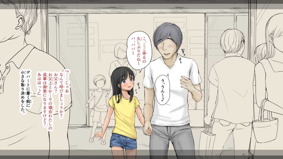 [An An Shokudou (Masaki Shisari)] Boku no Aisuru Inaka no Shoujo. 3 - Page 27