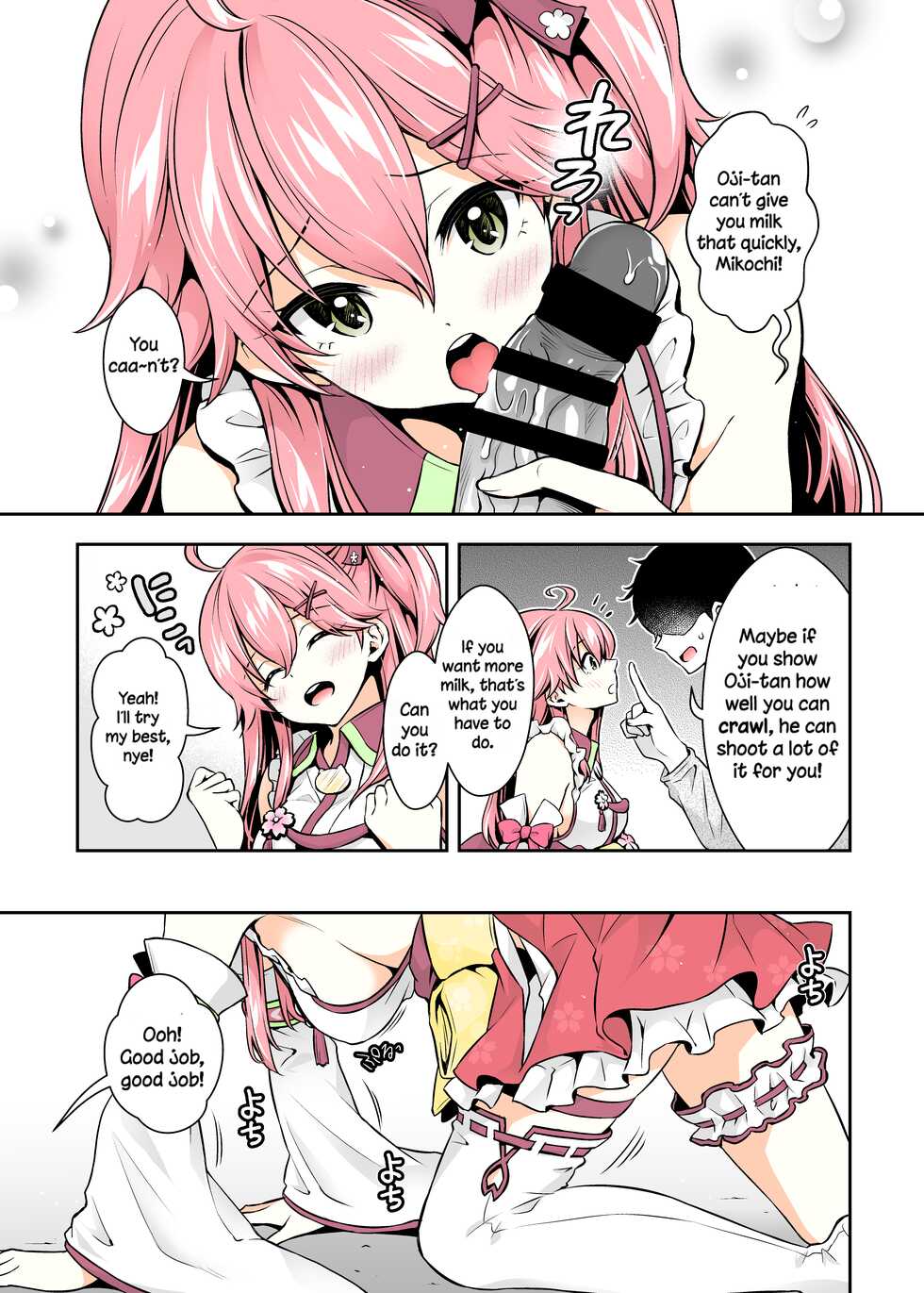 (C99) [Hachinoko P (hatigo)] Mikochi Lewd Hypnosis Book ~Infant Regression Edition~ (Sakura Miko) [English] [DummieX猫の肉球colorful] - Page 16