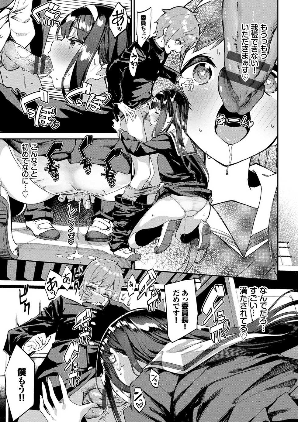 [Nunnu] Funny Fuck! [Digital] - Page 10