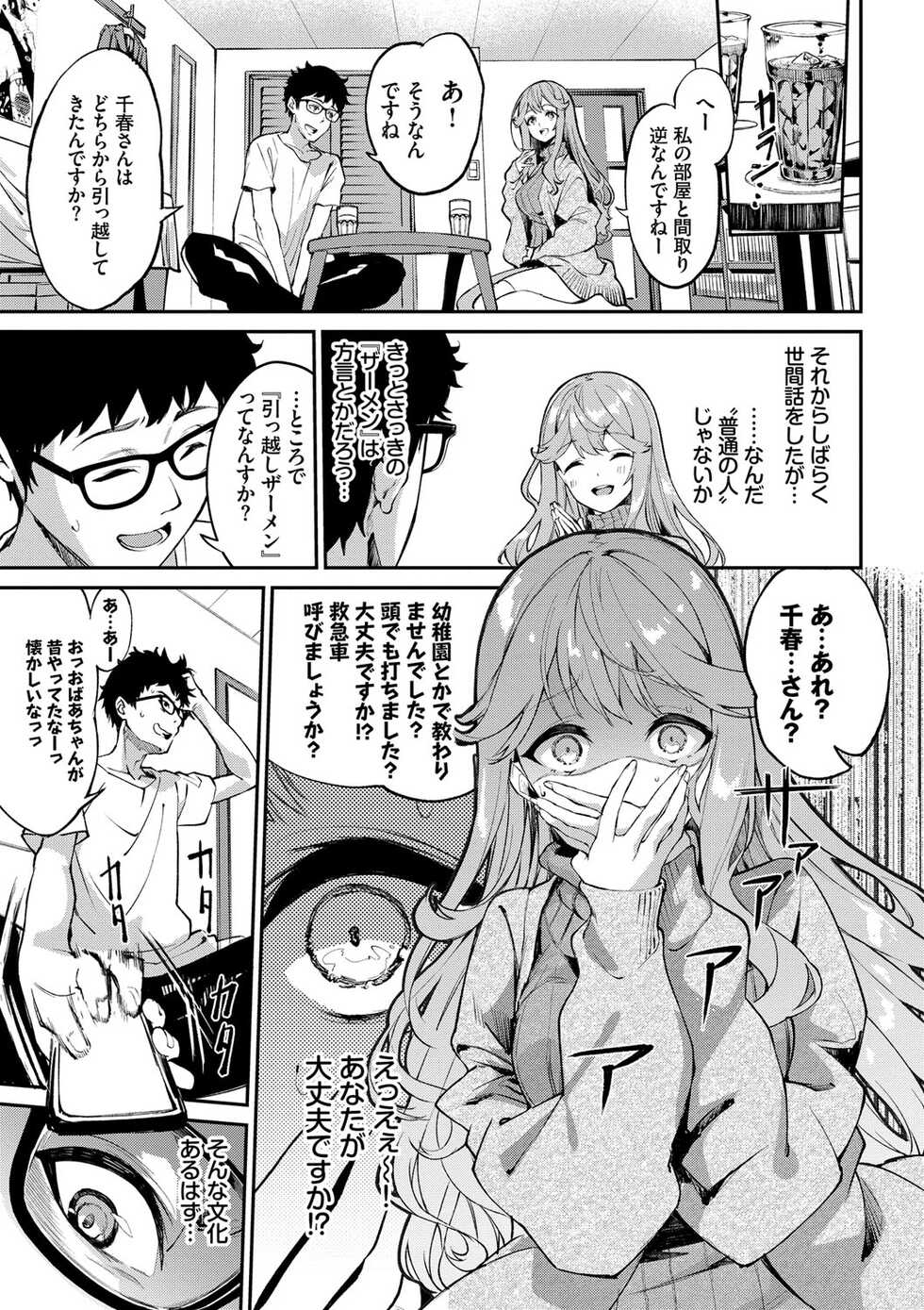 [Nunnu] Funny Fuck! [Digital] - Page 30