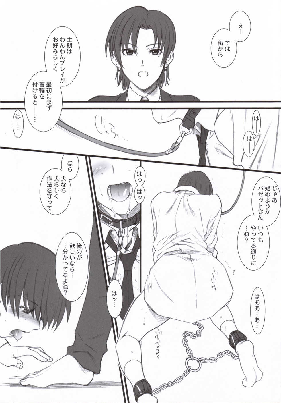 (C70) [TEX-MEX (Red Bear)] Purple sky, Golden dawN (Fate/hollow ataraxia) - Page 8