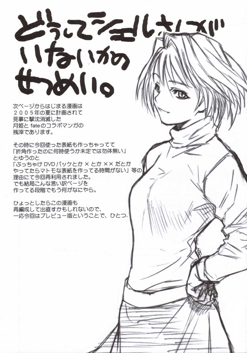 (C70) [TEX-MEX (Red Bear)] Purple sky, Golden dawN (Fate/hollow ataraxia) - Page 32