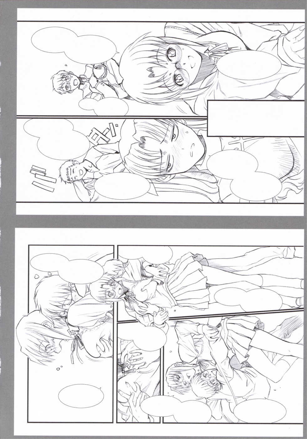 (C70) [TEX-MEX (Red Bear)] Purple sky, Golden dawN (Fate/hollow ataraxia) - Page 33