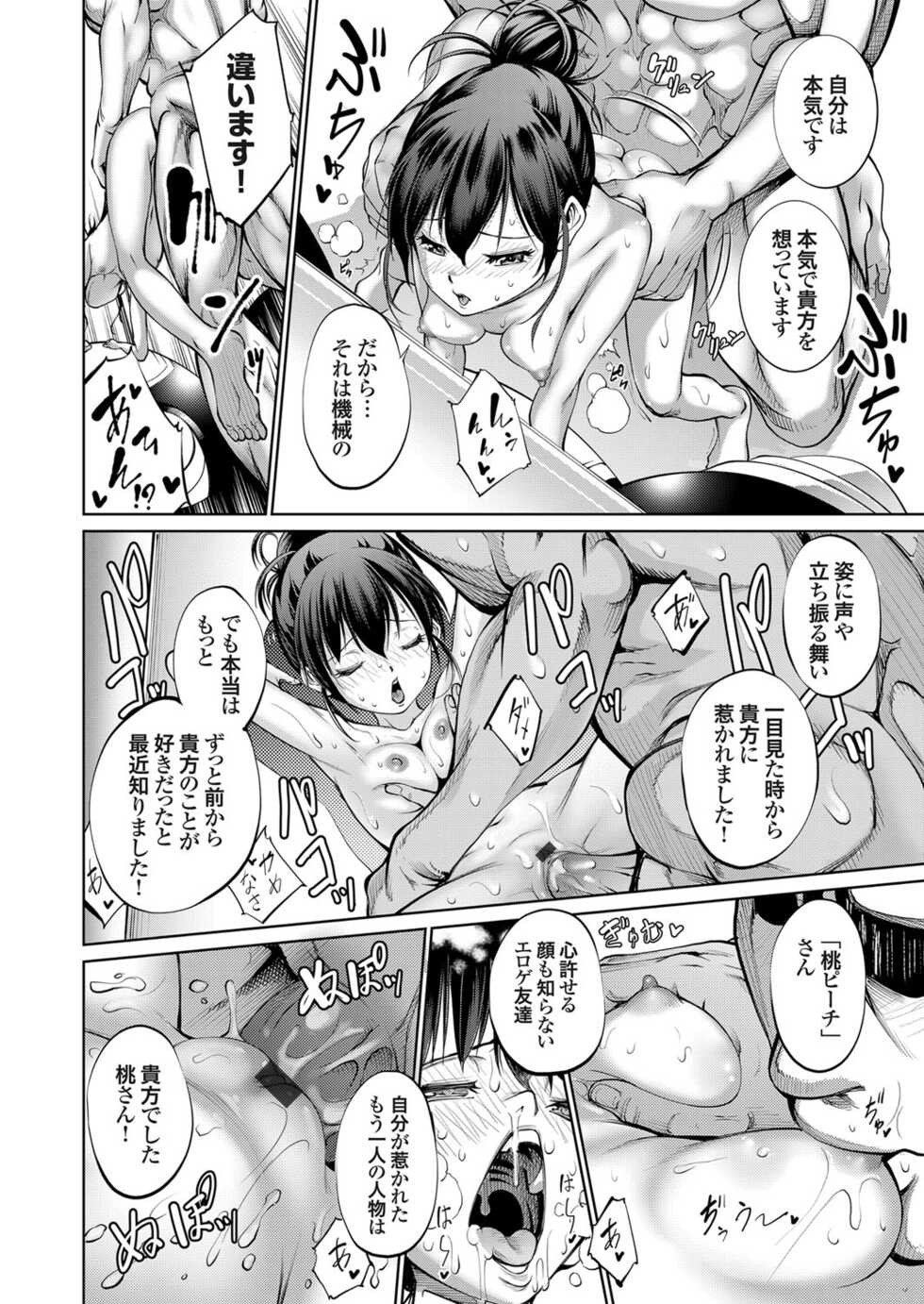 COMIC Grape Vol. 101 - Page 29