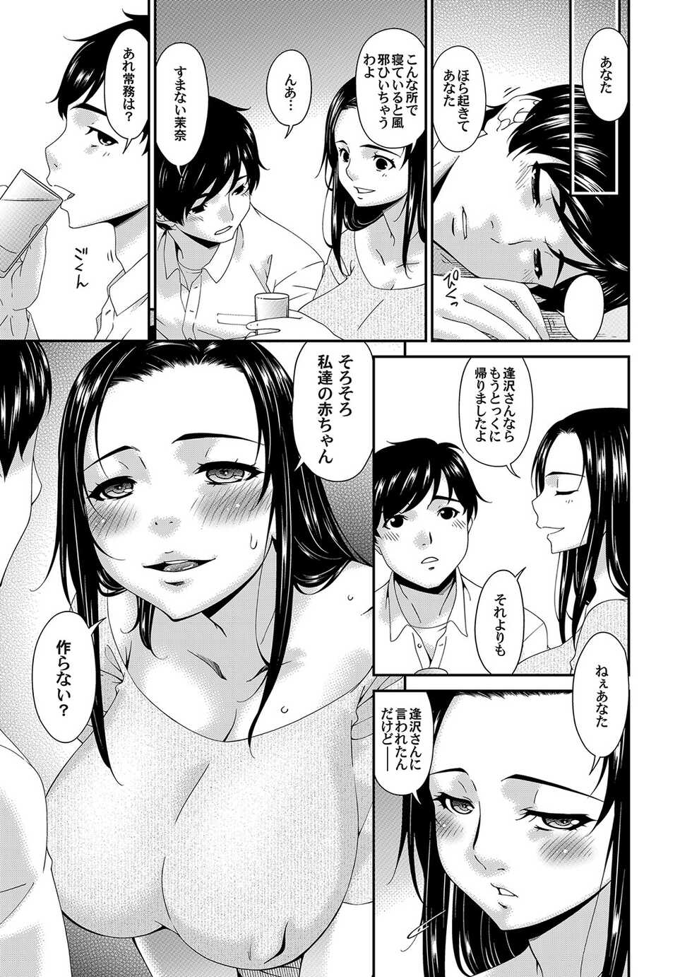 COMIC Magnum Vol. 155 - Page 14