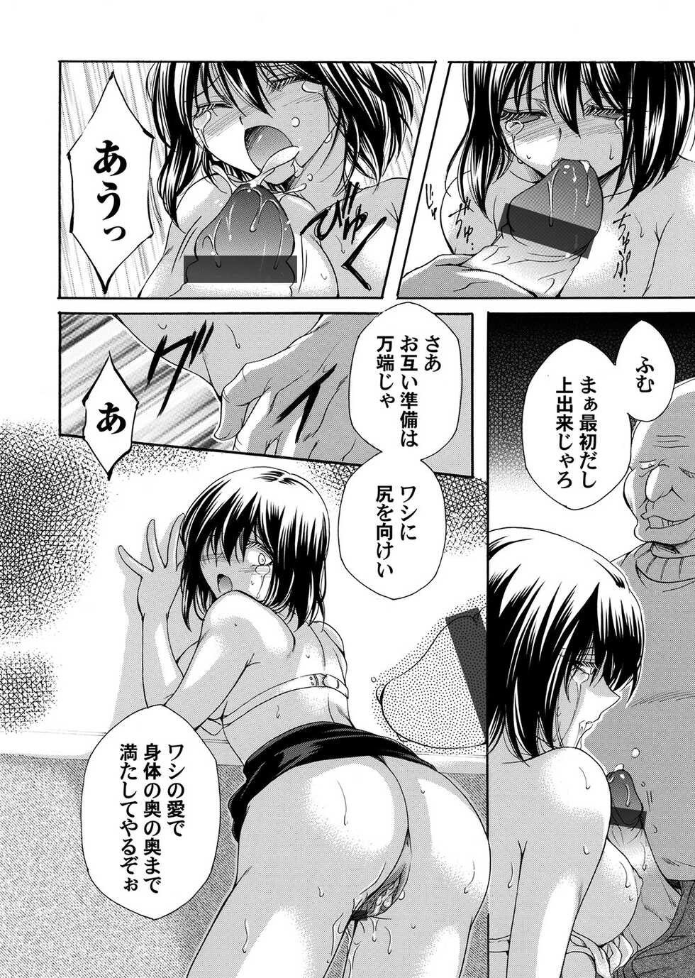 COMIC Magnum Vol. 155 - Page 37