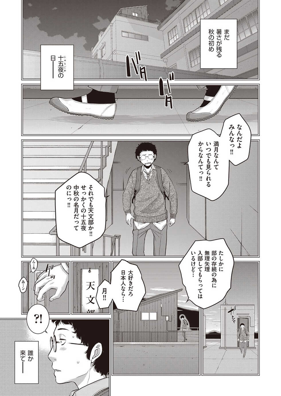 COMIC AUN 2022-02 [Digital] - Page 8