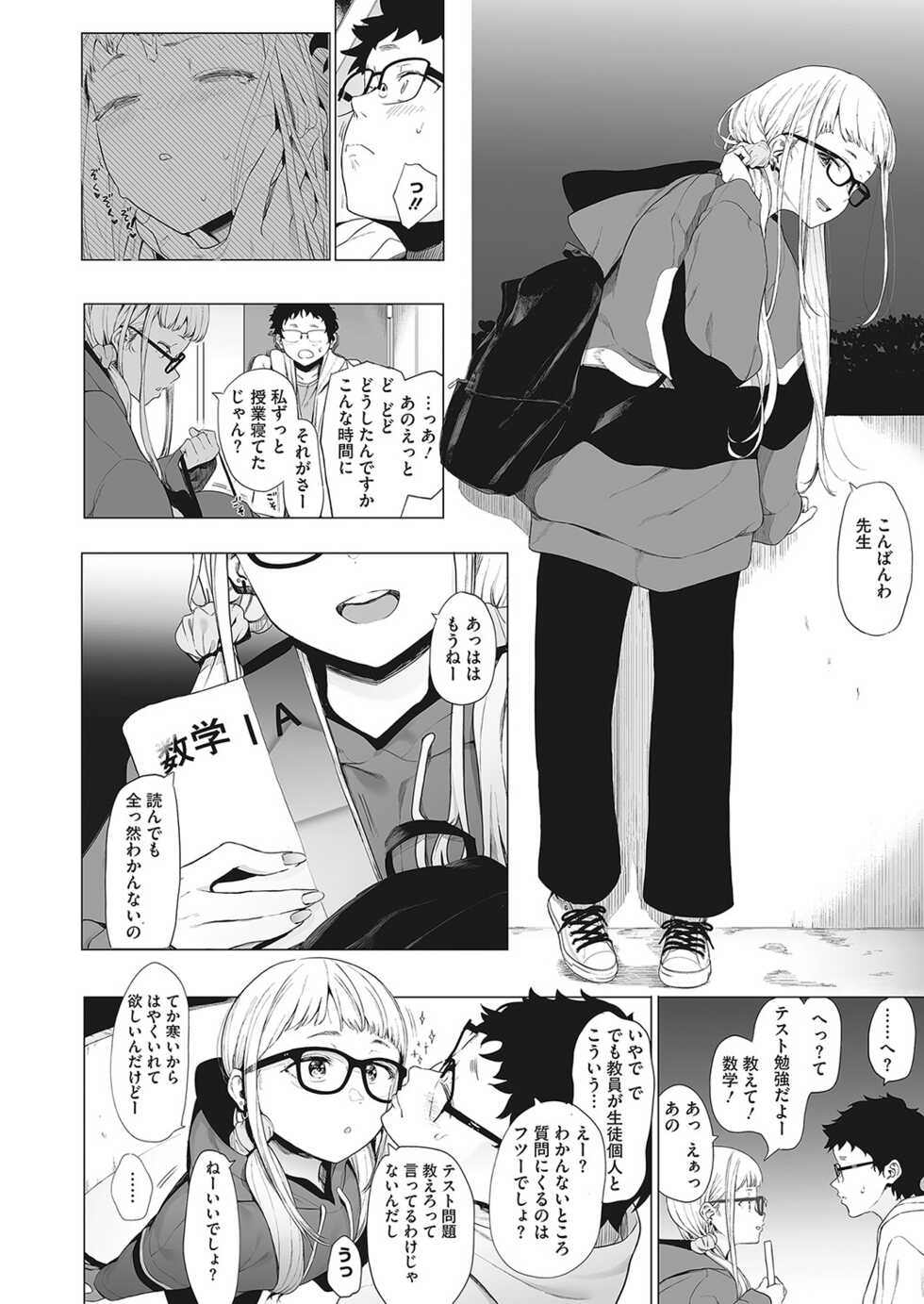 COMIC HOTMILK 2022-04 [Digital] - Page 29