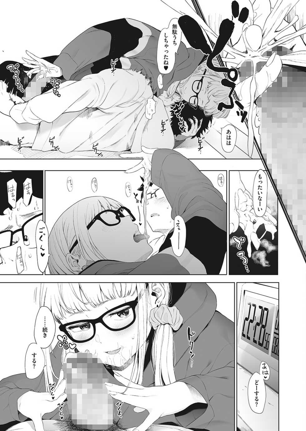 COMIC HOTMILK 2022-04 [Digital] - Page 34