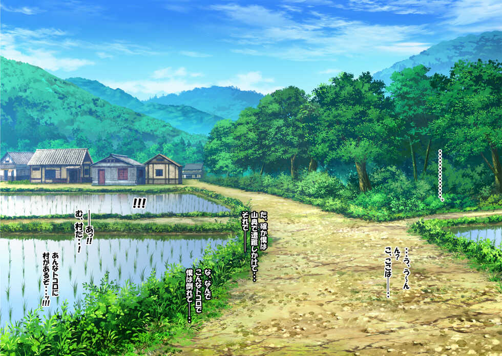 [Toku Yakusou] Mesu shika Sonzai Shinai Mura ni Manekareta Boku ga Osu-sama to Shite Mura no Hanei ni Kouken Suru Hanashi - Page 6