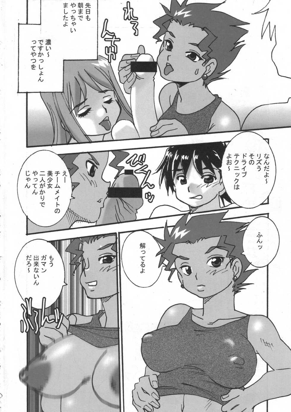 IGPSEX (IGPX) - Page 2